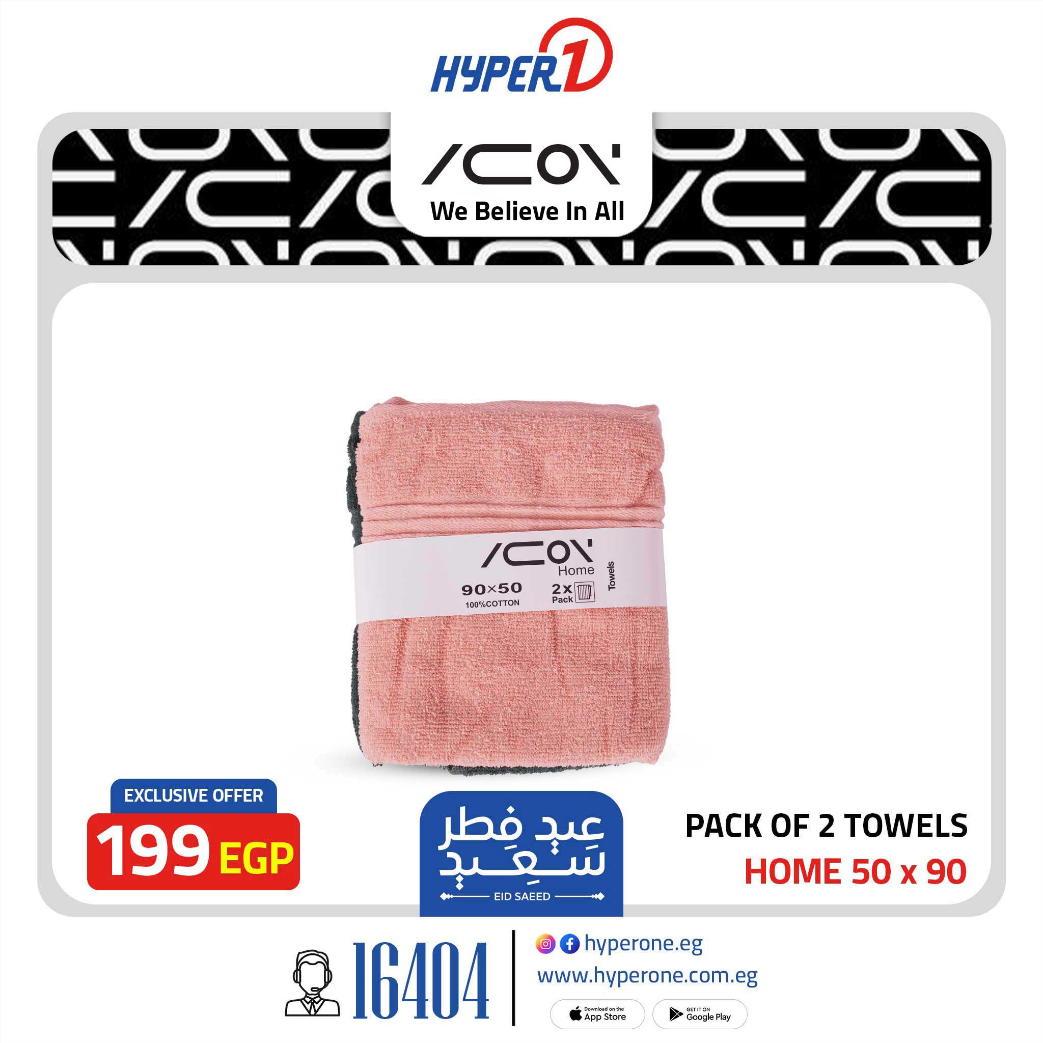 hyper-one offers from 28mar to 28mar 2025 عروض هايبر وان من 28 مارس حتى 28 مارس 2025 صفحة رقم 17